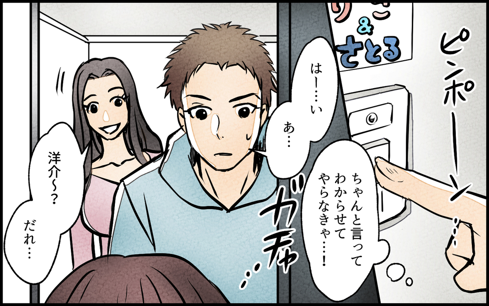 【Bルート4】どうしてここにいるの!? 彼女の家にいた夫の反応は…／夫の親友は女性でした【あなたの選択で未来が変わる物語】