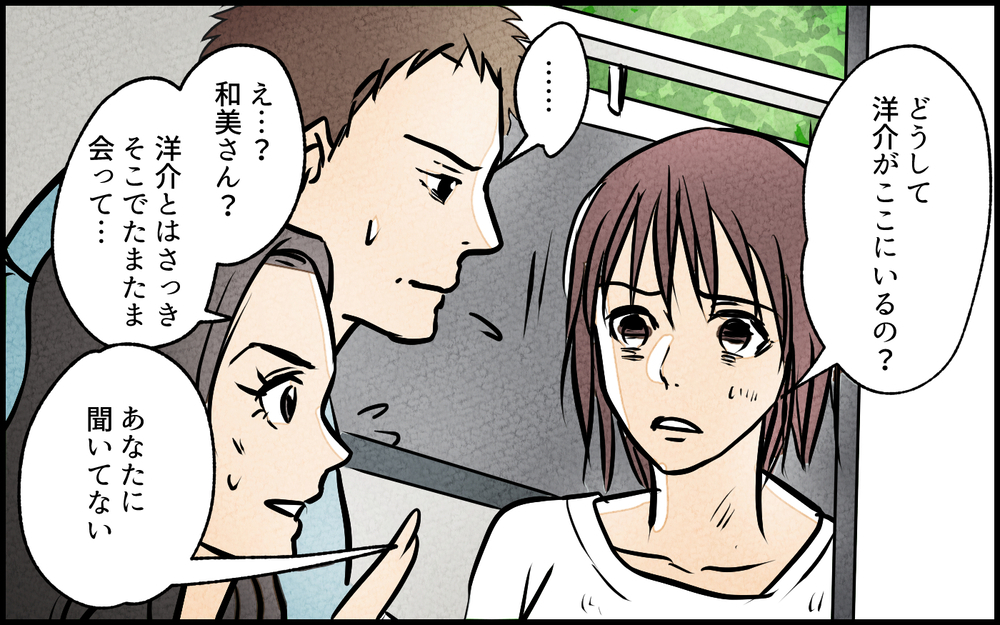 【Bルート4】どうしてここにいるの!? 彼女の家にいた夫の反応は…／夫の親友は女性でした【あなたの選択で未来が変わる物語】