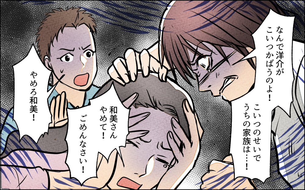 【Bルート4】どうしてここにいるの!? 彼女の家にいた夫の反応は…／夫の親友は女性でした【あなたの選択で未来が変わる物語】