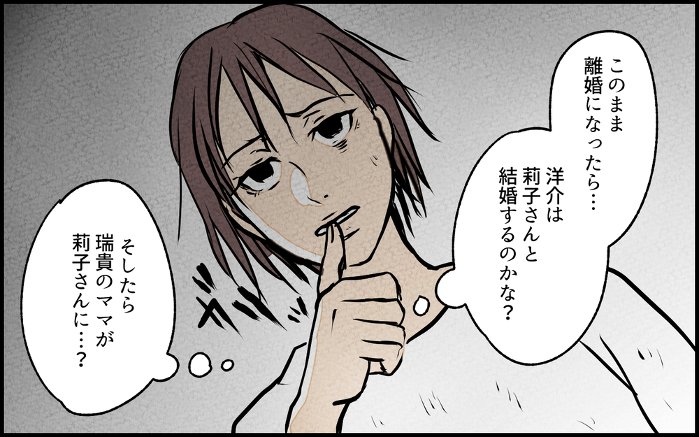 【Bルート4】どうしてここにいるの!? 彼女の家にいた夫の反応は…／夫の親友は女性でした【あなたの選択で未来が変わる物語】