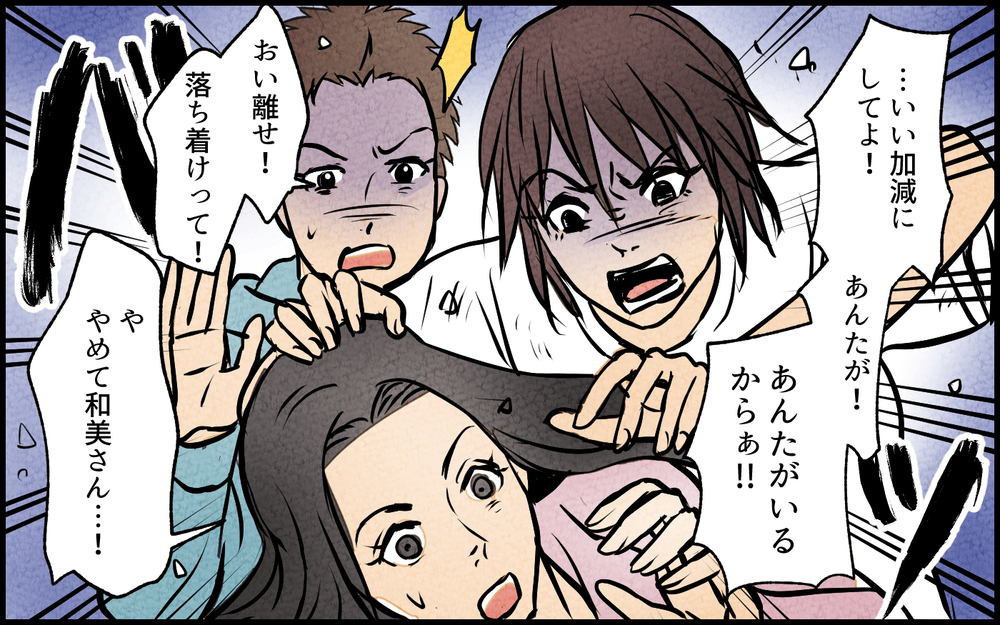 【Bルート4】どうしてここにいるの!? 彼女の家にいた夫の反応は…／夫の親友は女性でした【あなたの選択で未来が変わる物語】