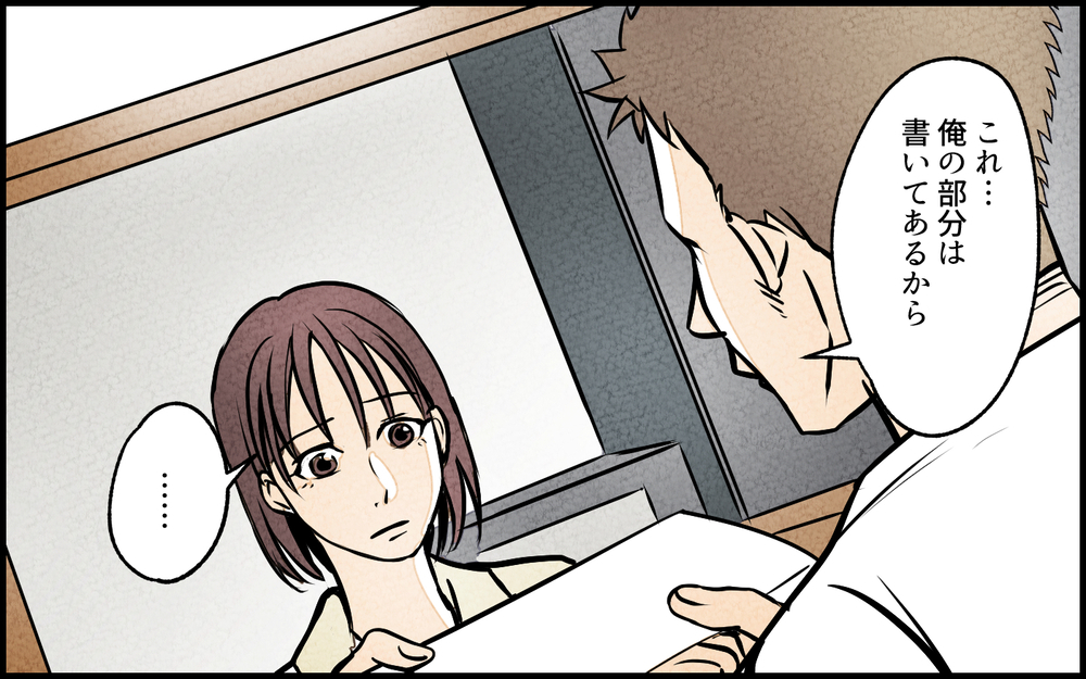 【Bルート5】夫婦関係に終止符!? 2年後にわかった衝撃の事実／夫の親友は女性でした【あなたの選択で未来が変わる物語】