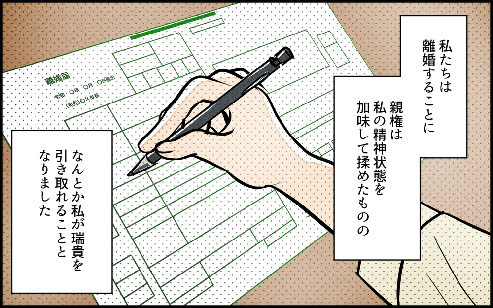 【Bルート5】夫婦関係に終止符!? 2年後にわかった衝撃の事実／夫の親友は女性でした【あなたの選択で未来が変わる物語】