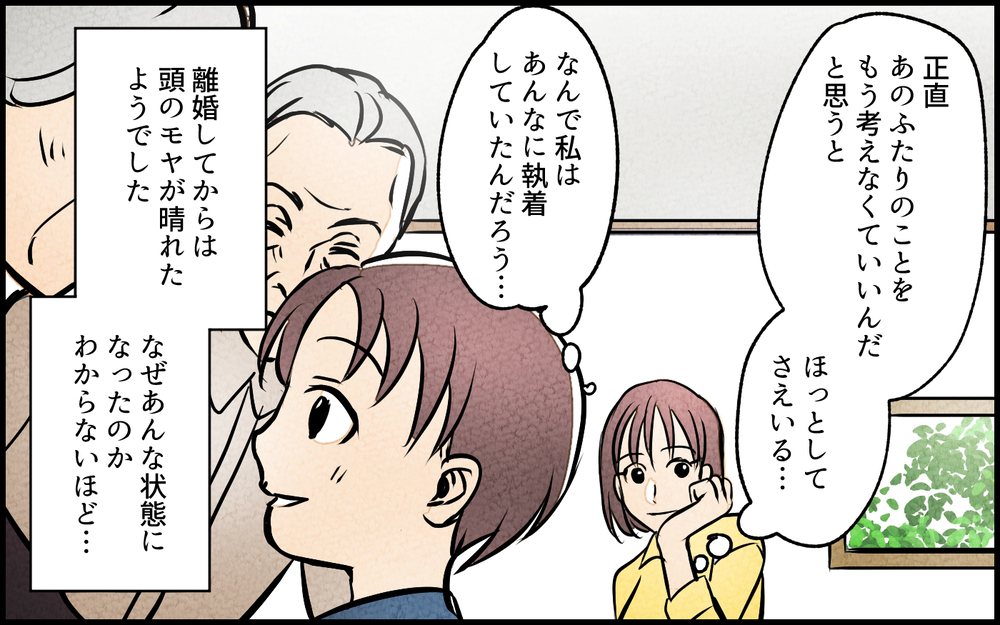 【Bルート5】夫婦関係に終止符!? 2年後にわかった衝撃の事実／夫の親友は女性でした【あなたの選択で未来が変わる物語】