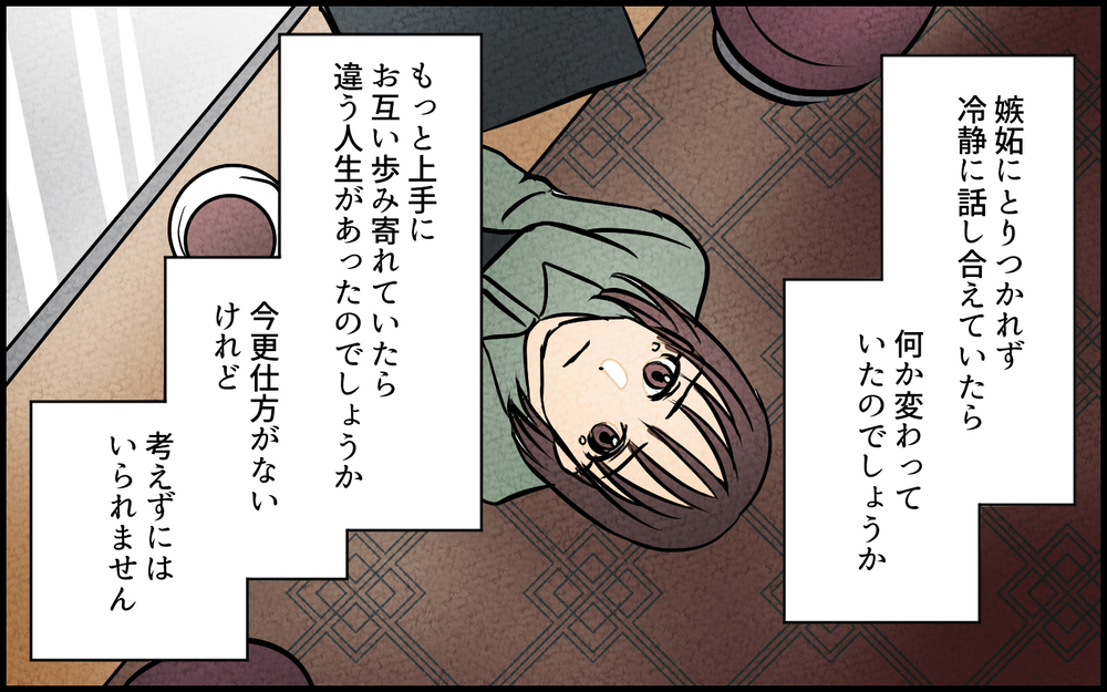 【Bルート5】夫婦関係に終止符!? 2年後にわかった衝撃の事実／夫の親友は女性でした【あなたの選択で未来が変わる物語】