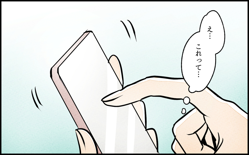 【Bルート5】夫婦関係に終止符!? 2年後にわかった衝撃の事実／夫の親友は女性でした【あなたの選択で未来が変わる物語】