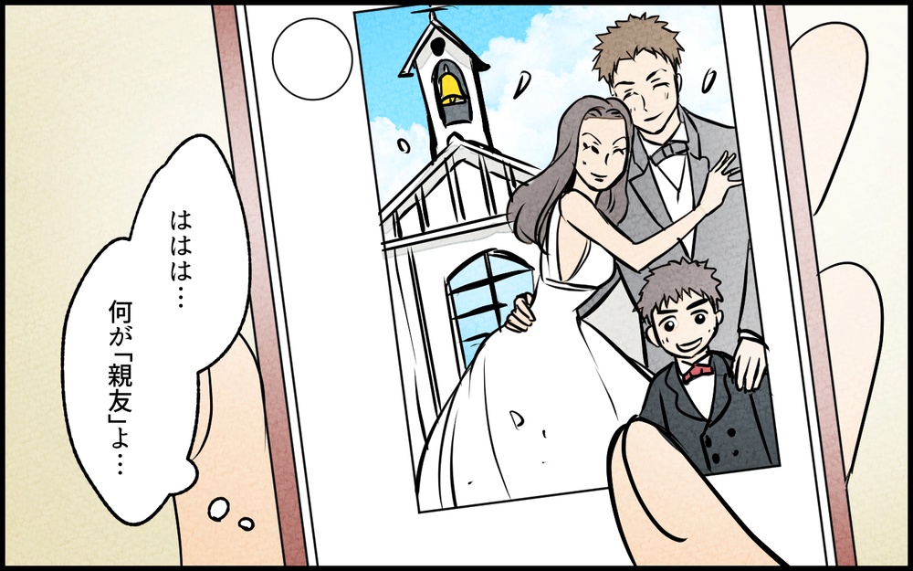 【Bルート5】夫婦関係に終止符!? 2年後にわかった衝撃の事実／夫の親友は女性でした【あなたの選択で未来が変わる物語】