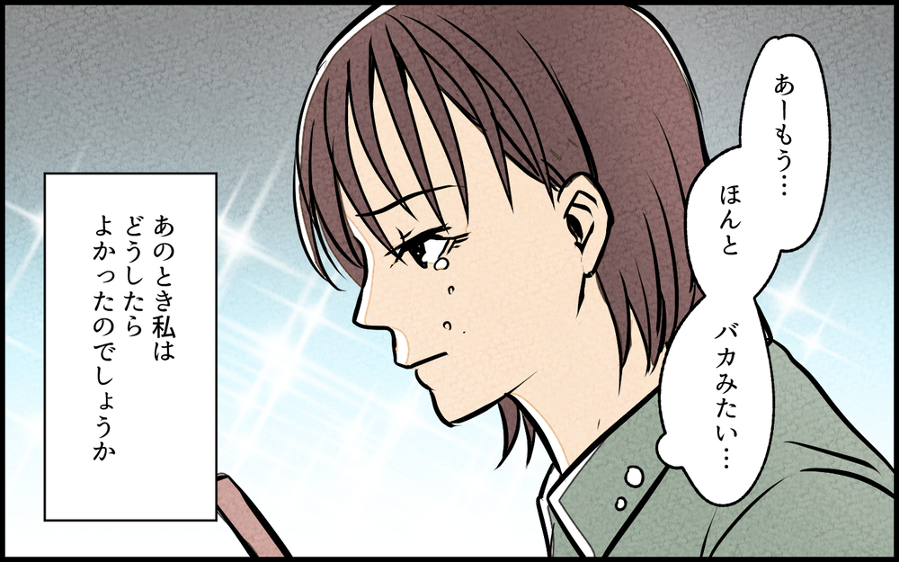 【Bルート5】夫婦関係に終止符!? 2年後にわかった衝撃の事実／夫の親友は女性でした【あなたの選択で未来が変わる物語】