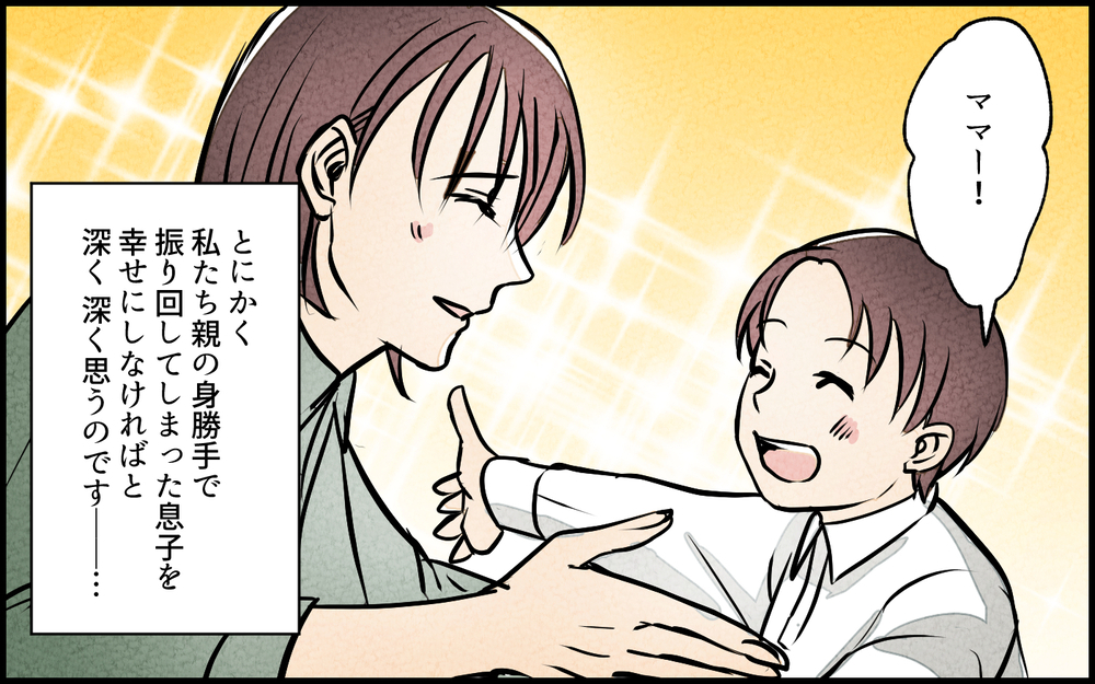 【Bルート5】夫婦関係に終止符!? 2年後にわかった衝撃の事実／夫の親友は女性でした【あなたの選択で未来が変わる物語】