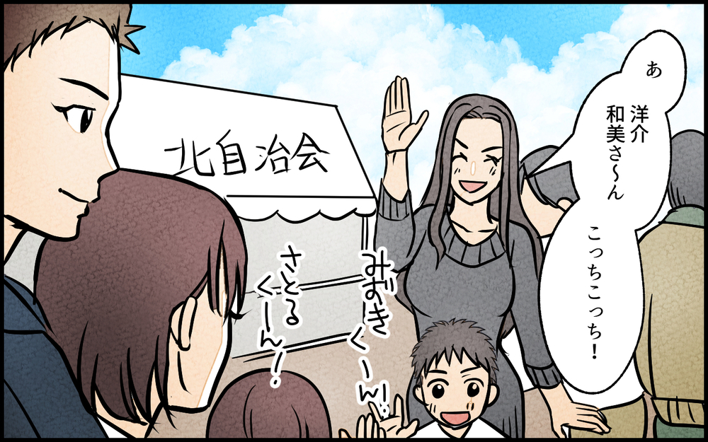 【Cルート1】夫と疑惑のママ友との関係性に変化が…？／夫の親友は女性でした【あなたの選択で未来が変わる物語】