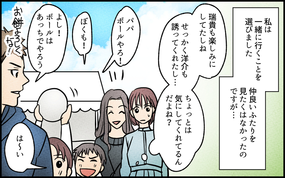 【Cルート1】夫と疑惑のママ友との関係性に変化が…？／夫の親友は女性でした【あなたの選択で未来が変わる物語】