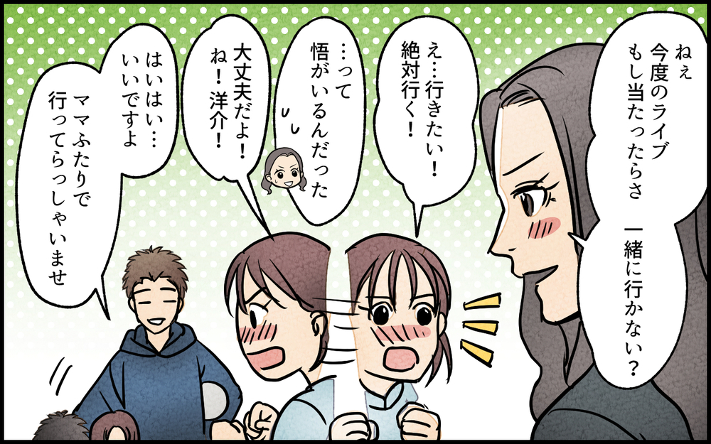 【Cルート1】夫と疑惑のママ友との関係性に変化が…？／夫の親友は女性でした【あなたの選択で未来が変わる物語】