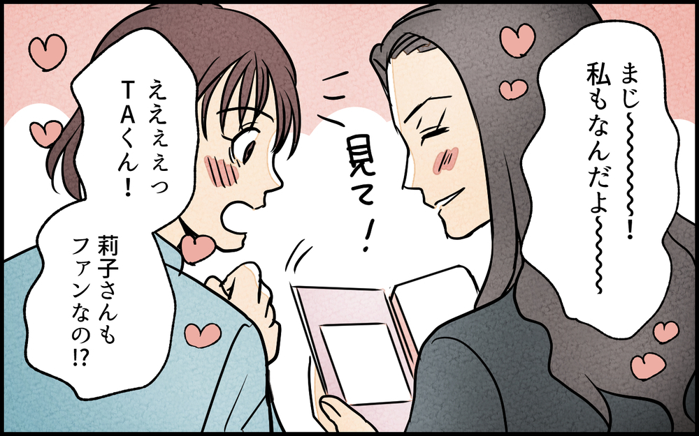 【Cルート1】夫と疑惑のママ友との関係性に変化が…？／夫の親友は女性でした【あなたの選択で未来が変わる物語】