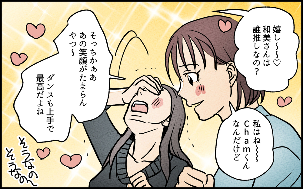 【Cルート1】夫と疑惑のママ友との関係性に変化が…？／夫の親友は女性でした【あなたの選択で未来が変わる物語】