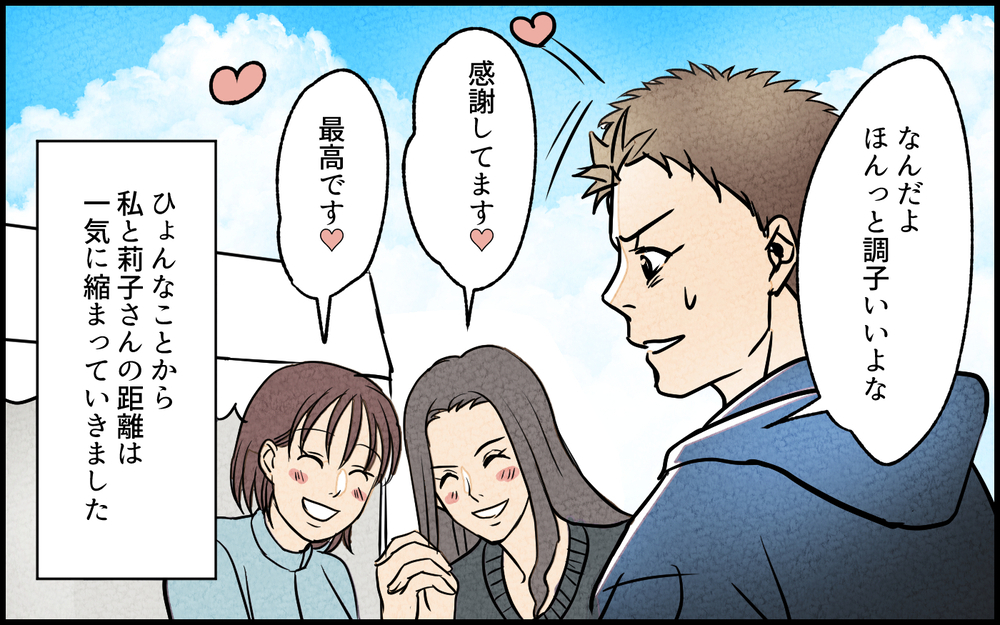 【Cルート1】夫と疑惑のママ友との関係性に変化が…？／夫の親友は女性でした【あなたの選択で未来が変わる物語】