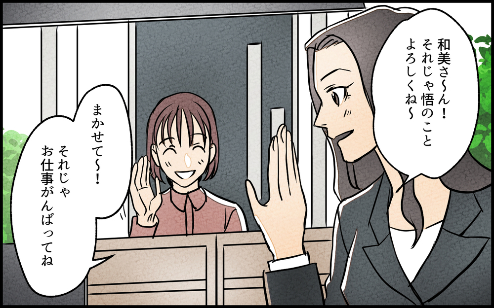 【Cルート2】夫の女友だちとの関係はまさかの展開に…？／夫の親友は女性でした【あなたの選択で未来が変わる物語】