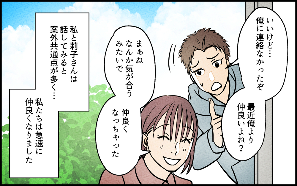 【Cルート2】夫の女友だちとの関係はまさかの展開に…？／夫の親友は女性でした【あなたの選択で未来が変わる物語】