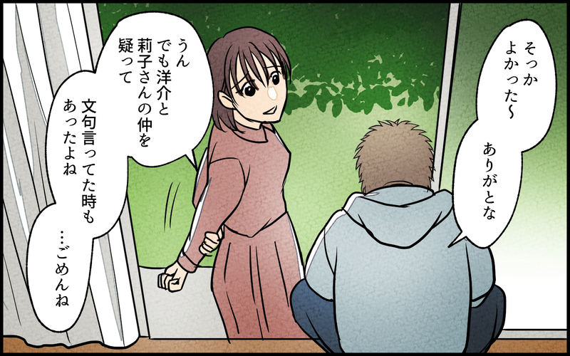 【Cルート2】夫の女友だちとの関係はまさかの展開に…？／夫の親友は女性でした【あなたの選択で未来が変わる物語】