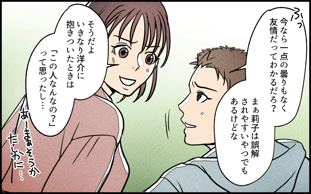 【Cルート2】夫の女友だちとの関係はまさかの展開に…？／夫の親友は女性でした【あなたの選択で未来が変わる物語】