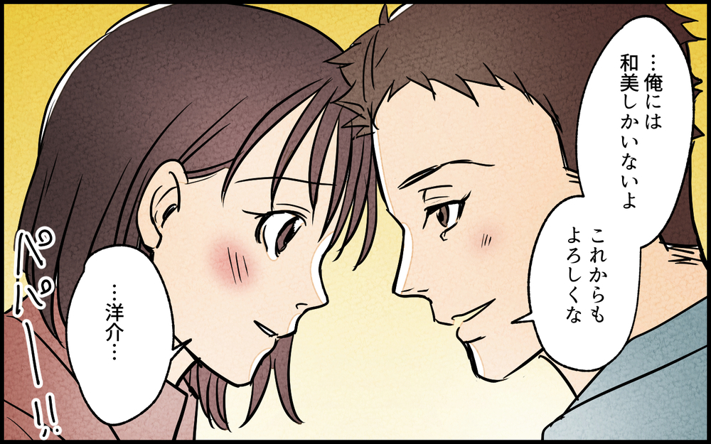 【Cルート2】夫の女友だちとの関係はまさかの展開に…？／夫の親友は女性でした【あなたの選択で未来が変わる物語】