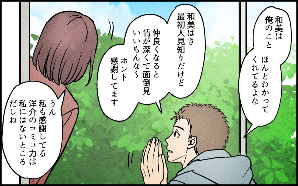 【Cルート2】夫の女友だちとの関係はまさかの展開に…？／夫の親友は女性でした【あなたの選択で未来が変わる物語】