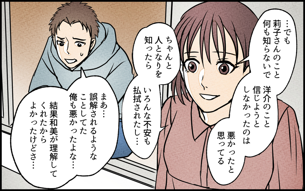 【Cルート2】夫の女友だちとの関係はまさかの展開に…？／夫の親友は女性でした【あなたの選択で未来が変わる物語】