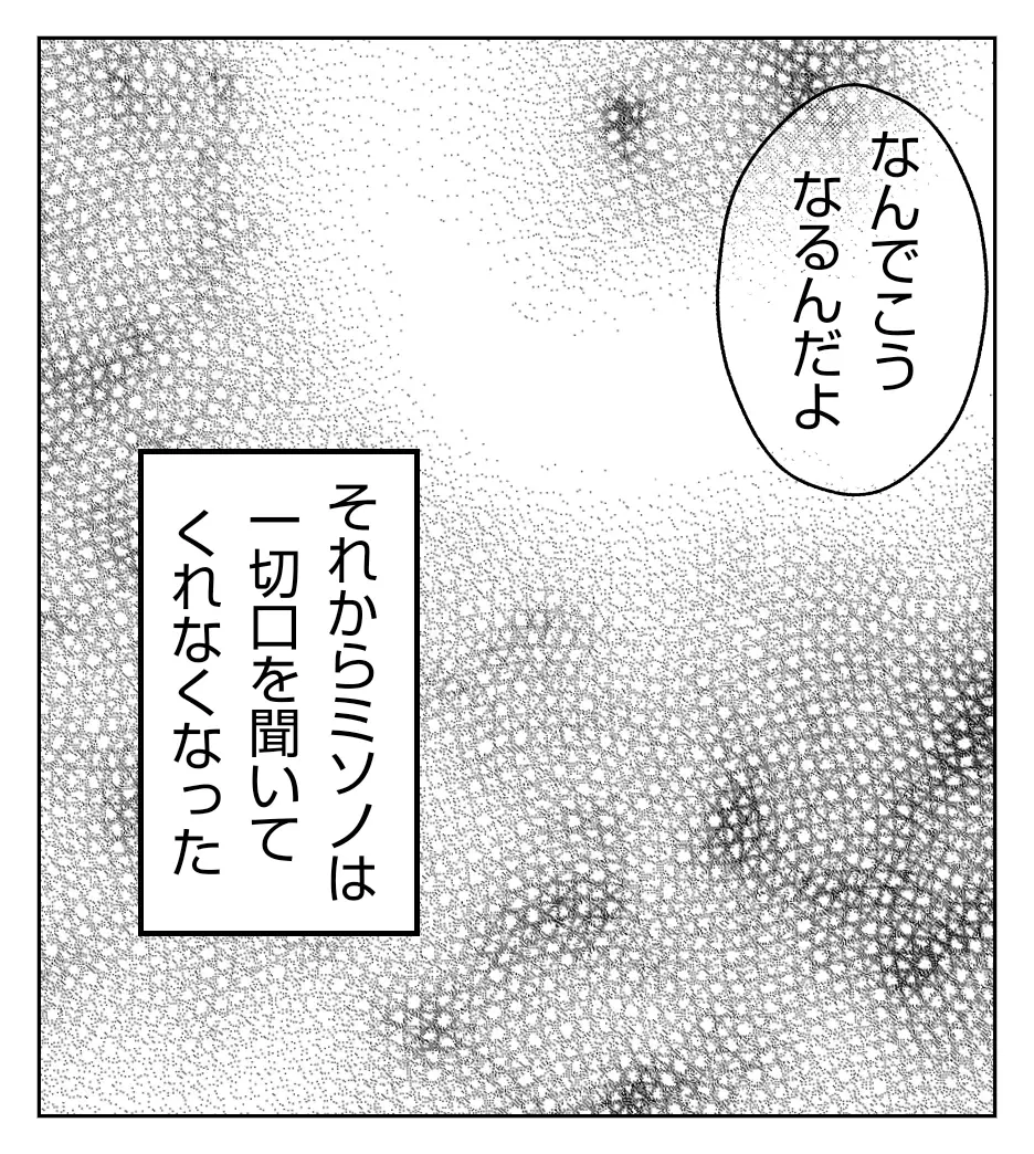 夫の「昇進＆本社への異動」に妻が激怒！ その理由は…【妻が捨てたものと僕が手放してはいけないもの Vol.19】