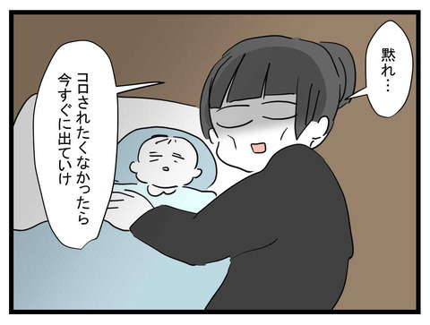 「黙れ」キレた妻に追い出された…俺の夢はここで終わりなの？【私の夫はビジュアル系 Vol.24】