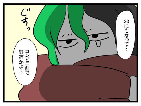 「黙れ」キレた妻に追い出された…俺の夢はここで終わりなの？【私の夫はビジュアル系 Vol.24】