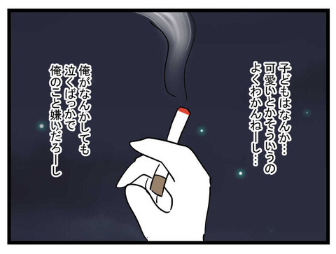 「黙れ」キレた妻に追い出された…俺の夢はここで終わりなの？【私の夫はビジュアル系 Vol.24】