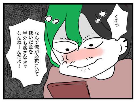 何この状況!? うずくまる妻と泣き続ける息子の姿に動揺【私の夫はビジュアル系 Vol.25】