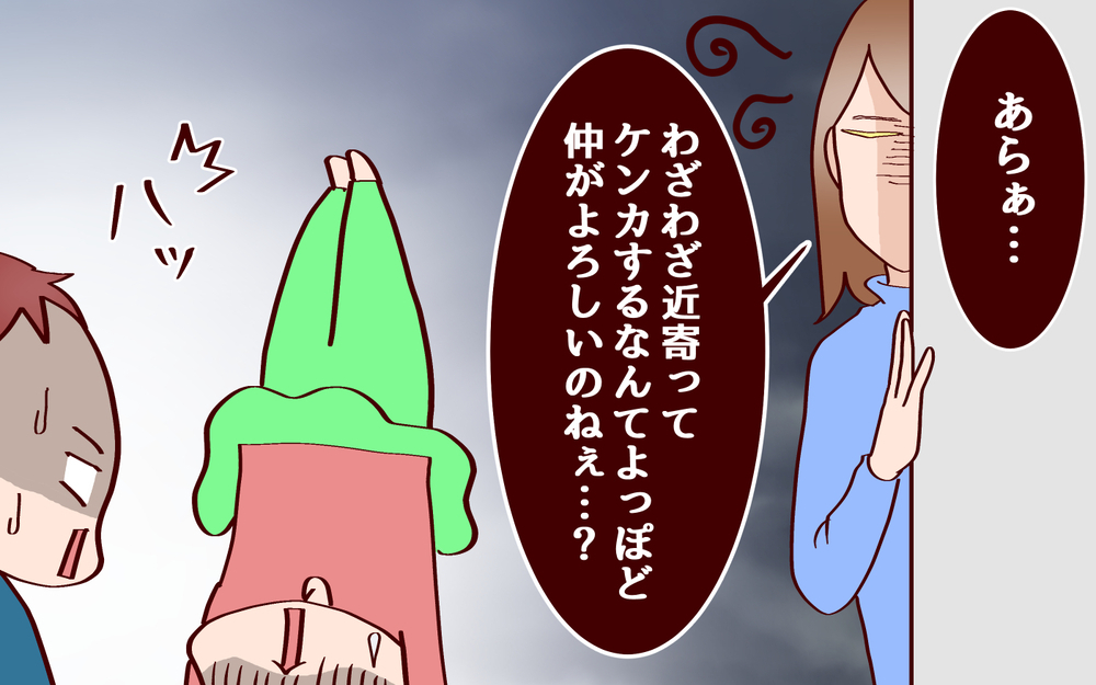 お互いのいいとこ見えてる？　きょうだいゲンカの後の仲直り【良妻賢母になるまでは。 第123話】