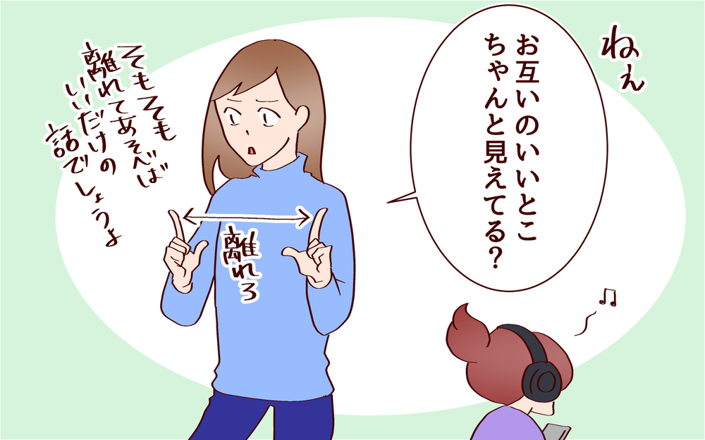 お互いのいいとこ見えてる？　きょうだいゲンカの後の仲直り【良妻賢母になるまでは。 第123話】
