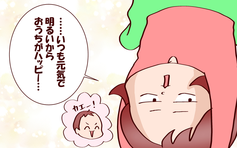 お互いのいいとこ見えてる？　きょうだいゲンカの後の仲直り【良妻賢母になるまでは。 第123話】