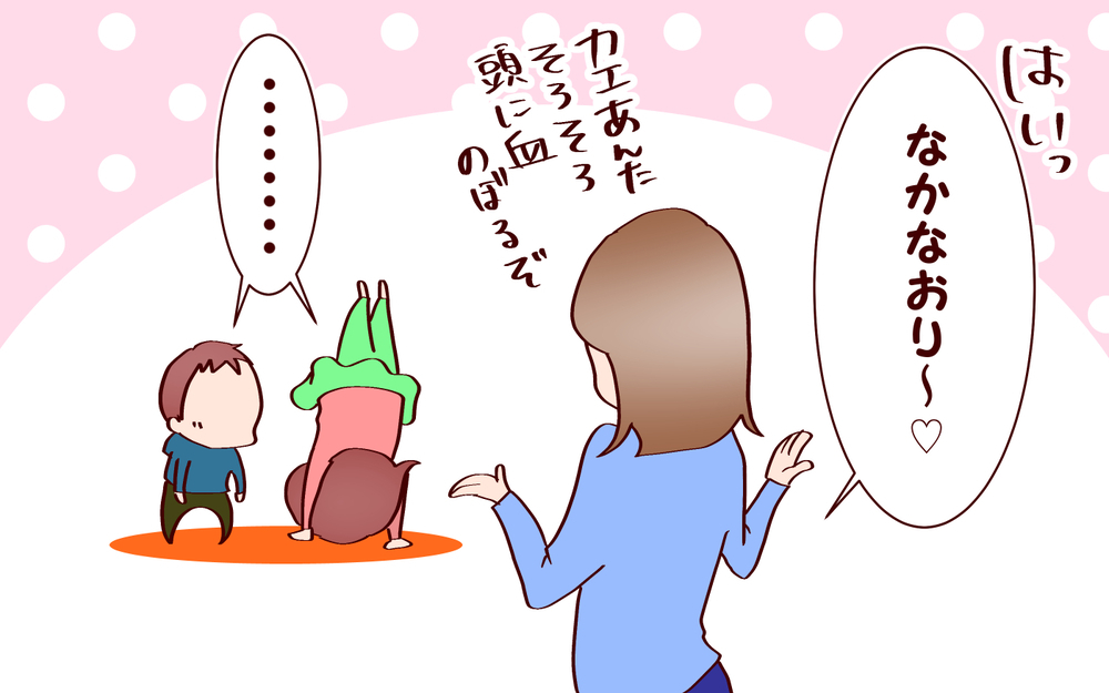 お互いのいいとこ見えてる？　きょうだいゲンカの後の仲直り【良妻賢母になるまでは。 第123話】