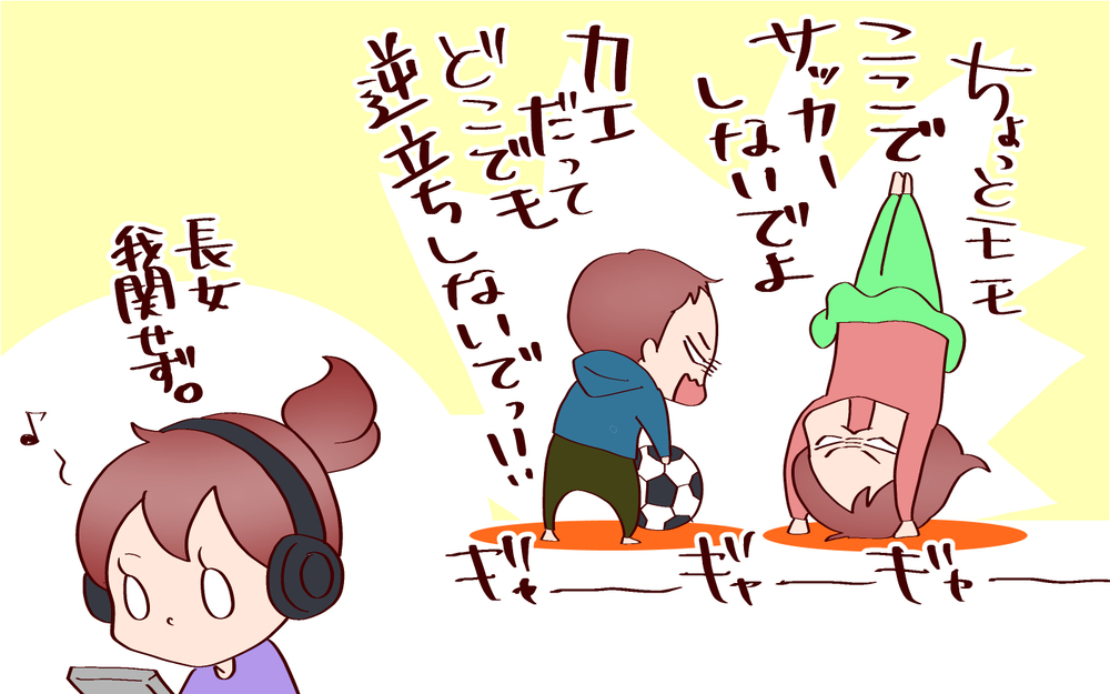 お互いのいいとこ見えてる？　きょうだいゲンカの後の仲直り【良妻賢母になるまでは。 第123話】