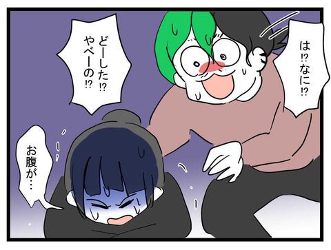 「息子にミルクを…」苦しむ妻がヒモ夫にお願いしたけど…できるの!?【私の夫はビジュアル系 Vol.26】