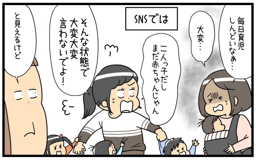 苦労マウント、しちゃってない？ 「あんたはえらい！私もえらい！」精神で楽しもうSNS【育児に遅れと混乱が生じてる !! Vol.59】