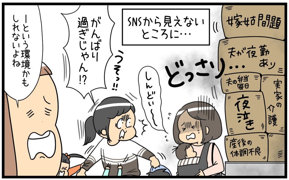 苦労マウント、しちゃってない？ 「あんたはえらい！私もえらい！」精神で楽しもうSNS【育児に遅れと混乱が生じてる !! Vol.59】
