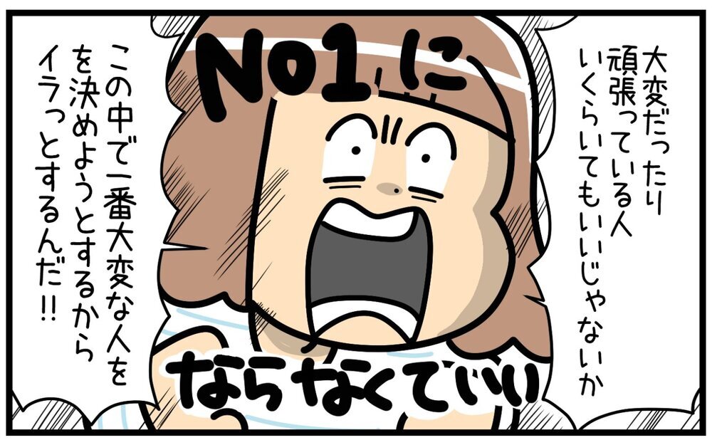 苦労マウント、しちゃってない？ 「あんたはえらい！私もえらい！」精神で楽しもうSNS【育児に遅れと混乱が生じてる !! Vol.59】