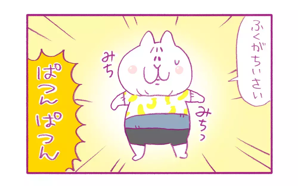 うかつに食費を減らせない！ 子どもたちの成長期がすごい【もちもちエプリデイ】  Vol.71