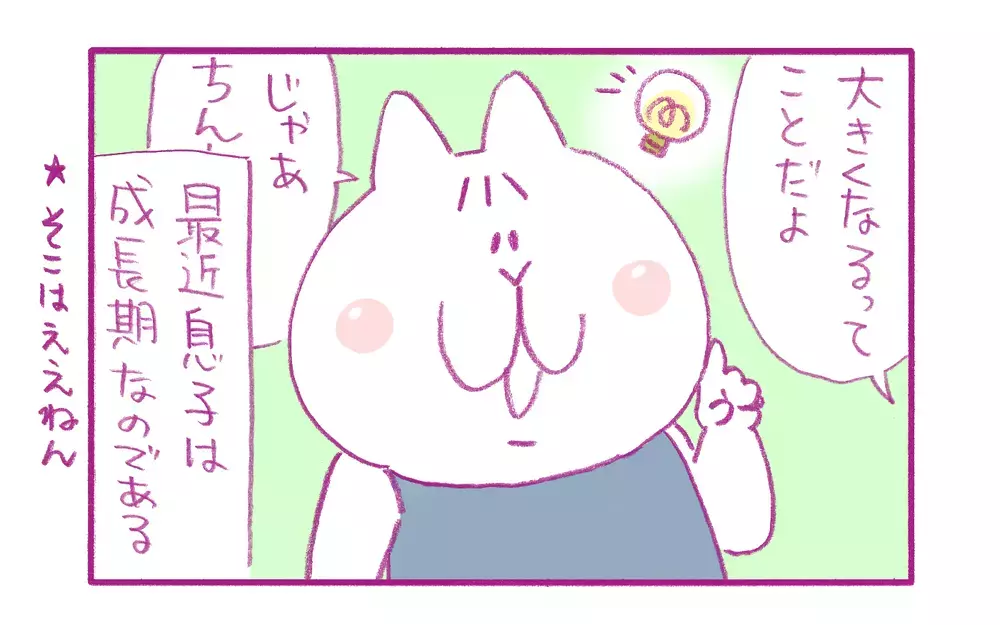うかつに食費を減らせない！ 子どもたちの成長期がすごい【もちもちエプリデイ】  Vol.71