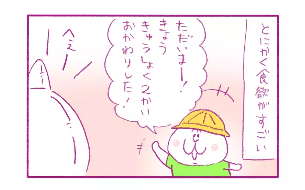 うかつに食費を減らせない！ 子どもたちの成長期がすごい【もちもちエプリデイ】  Vol.71