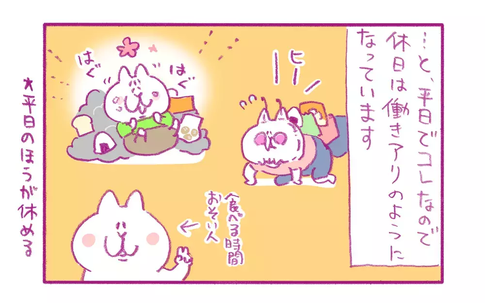 うかつに食費を減らせない！ 子どもたちの成長期がすごい【もちもちエプリデイ】  Vol.71