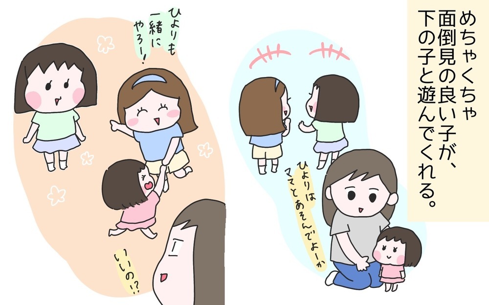 子どものお友達が家に遊びに来たら…親のあるある行動!?【ひなひよ育て ～愛しの二重あご～  第87話】