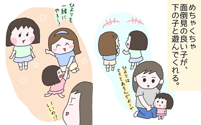 子どものお友達が家に遊びに来たら…親のあるある行動!?【ひなひよ育て ～愛しの二重あご～  第87話】