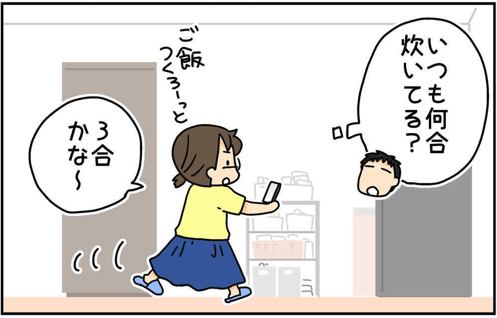 単身赴任中のお父さんの変化　趣味の釣りも楽しめない理由とは？【4人の子ども育ててます 第132話】