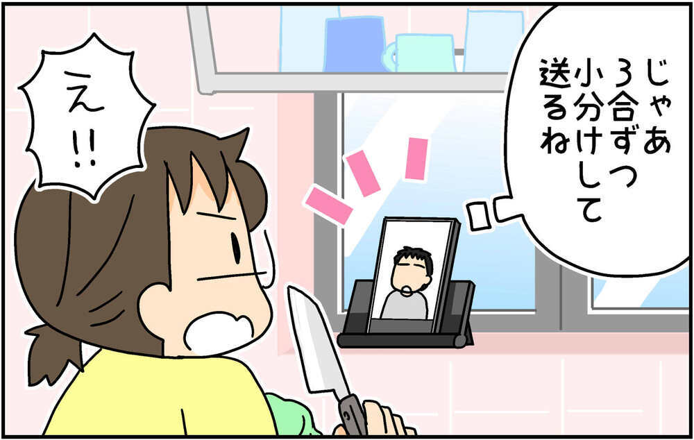 単身赴任中のお父さんの変化　趣味の釣りも楽しめない理由とは？【4人の子ども育ててます 第132話】