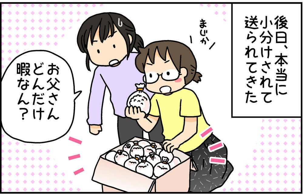 単身赴任中のお父さんの変化　趣味の釣りも楽しめない理由とは？【4人の子ども育ててます 第132話】