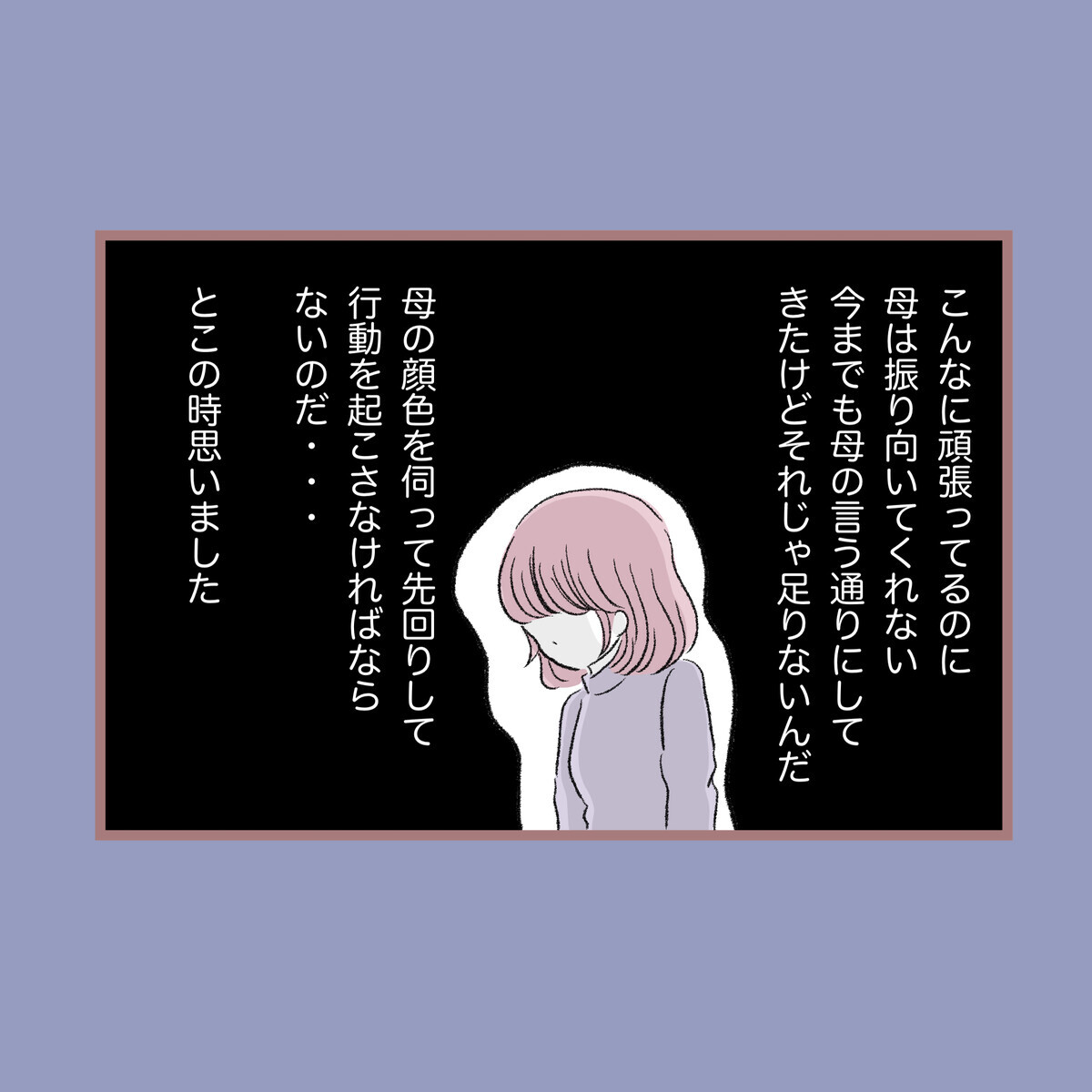 私も弟のようにかわいがってもらいたい…幼い私がたどりついた処世術【子ども大人な毒親との20年間 Vol.34】